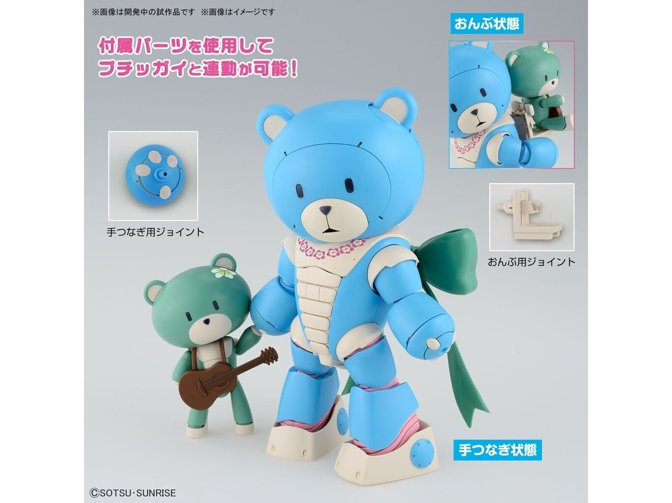 Konstruktor Bandai - HGBM Beargguy Ohana and Aloharo Set, 1/144, 66288 hind ja info | Klotsid ja konstruktorid | hansapost.ee