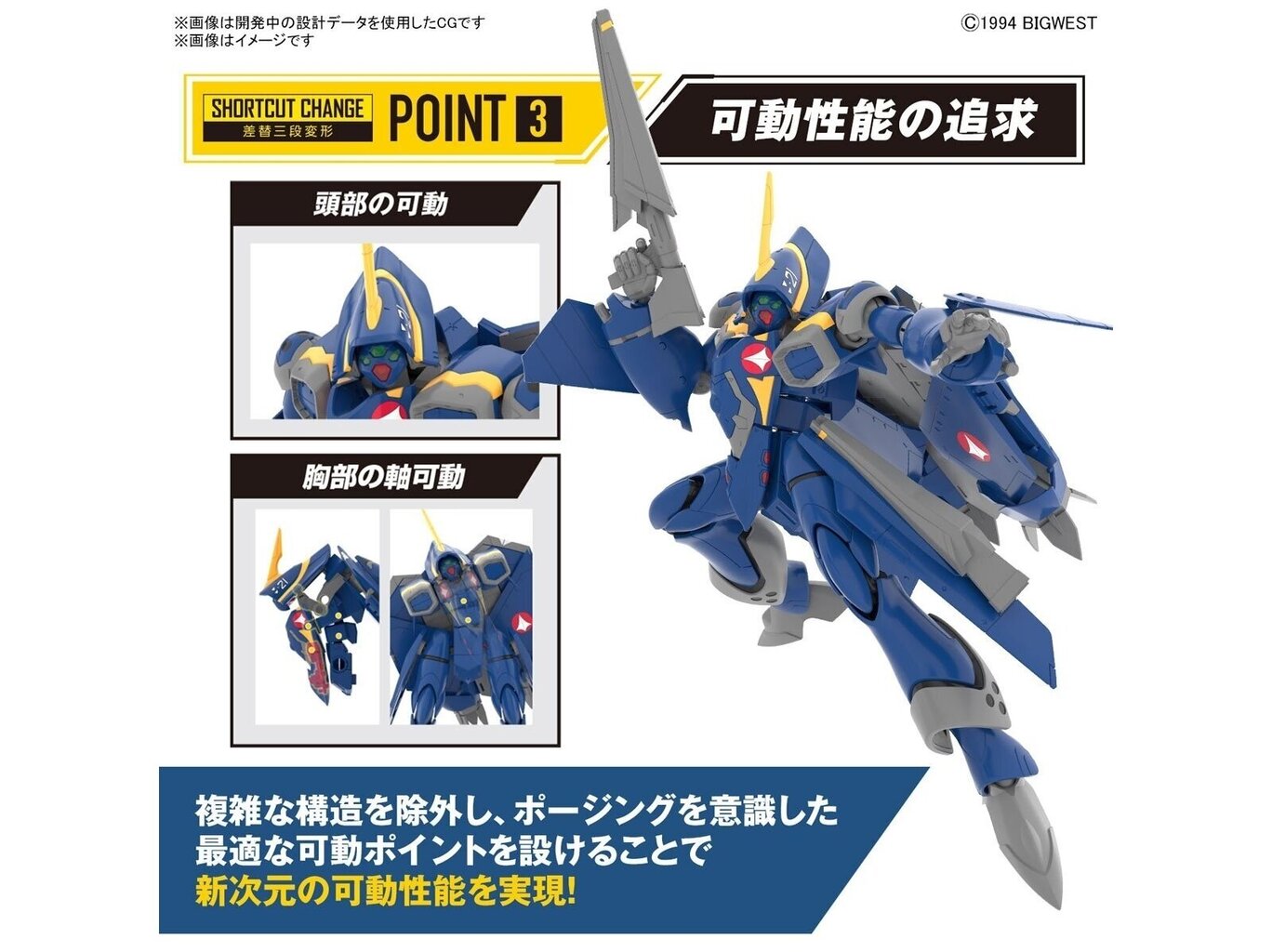 Konstruktor Bandai - HG Macross Plus YF-21 Shortcut Change, 1/100, 66280 цена и информация | Klotsid ja konstruktorid | hansapost.ee