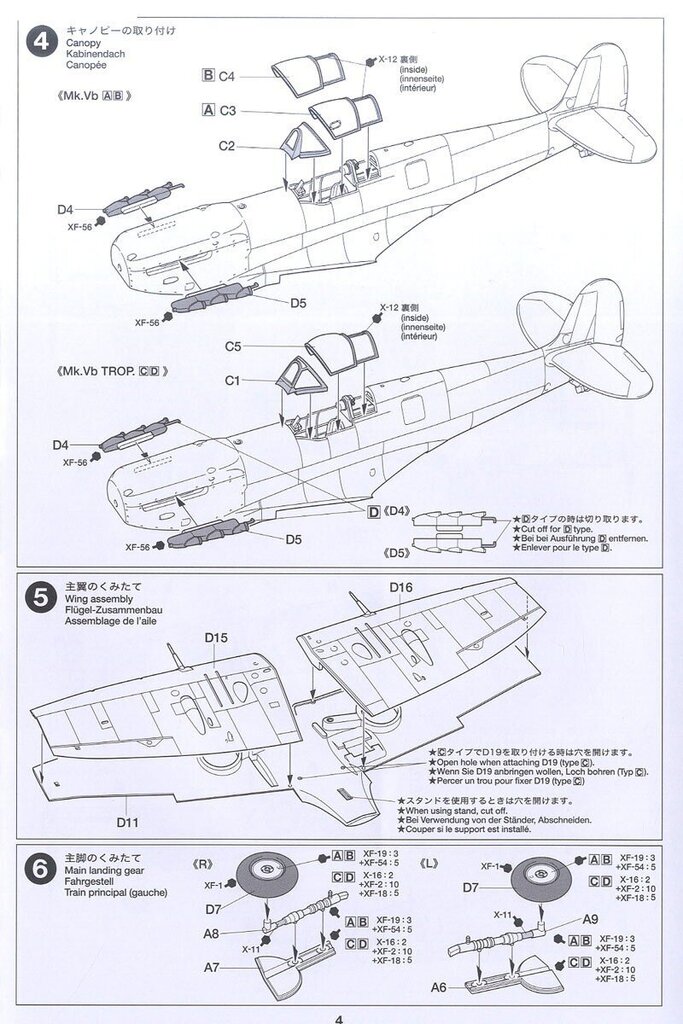 Tamiya - Super Marine Spitfire Mk.Vb/Mk.Vb TROP, 1/72, 60756 hind ja info | Klotsid ja konstruktorid | hansapost.ee