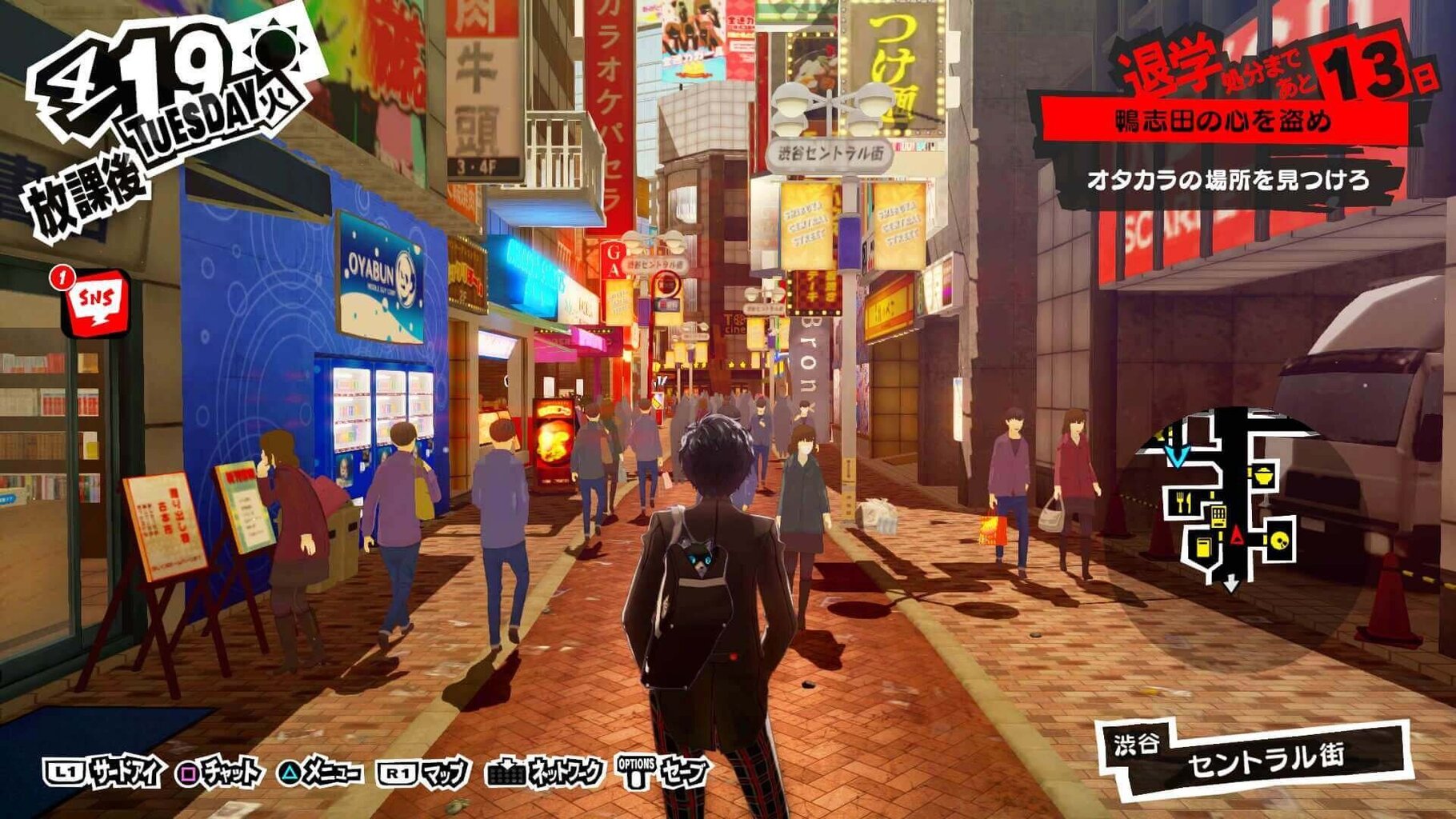 PlayStation 4 mäng Persona 5 US Version hind ja info | Konsooli- ja arvutimängud | hansapost.ee