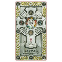 Карты Таро Initiatory Tarot Of The Golden Dawn цена и информация | Эзотерика | hansapost.ee