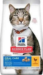 Hill's Science Plan Oral Care с курицей, 7 кг цена и информация | Сухой корм для кошек | hansapost.ee