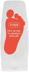 Ziaja Foot Care For Cracked Skin Heels крем для ног 60 мл цена и информация | Кремы, лосьоны для тела | hansapost.ee