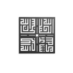 Металлическая декорация на стену Kufi Tesbihat, 50x50 см цена и информация | Детали интерьера | hansapost.ee
