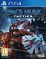 PlayStation 4 Mäng Space Hulk: Tactics hind ja info | Konsooli- ja arvutimängud | hansapost.ee