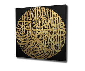 Репродукция арабской каллиграфии цена и информация | Настенные деревянные декорации | hansapost.ee