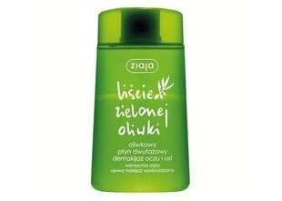 Ziaja Olive Leaf средство для снятия макияжа 120 мл цена и информация | Аппараты для ухода за лицом | hansapost.ee