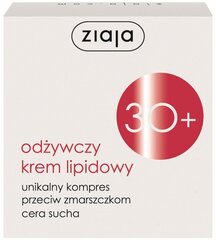 Питательный крем для сухой кожи Ziaja 30+ 50 мл цена и информация | Кремы для лица | hansapost.ee