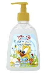 Крем-мыло для детей Ясне Сонечко, Увлажняющее, 300 мл цена и информация | Мыло | hansapost.ee