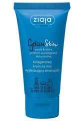 Ночной разглаживающий крем для лица Ziaja GdanSkin 50 мл цена и информация | Кремы для лица | hansapost.ee