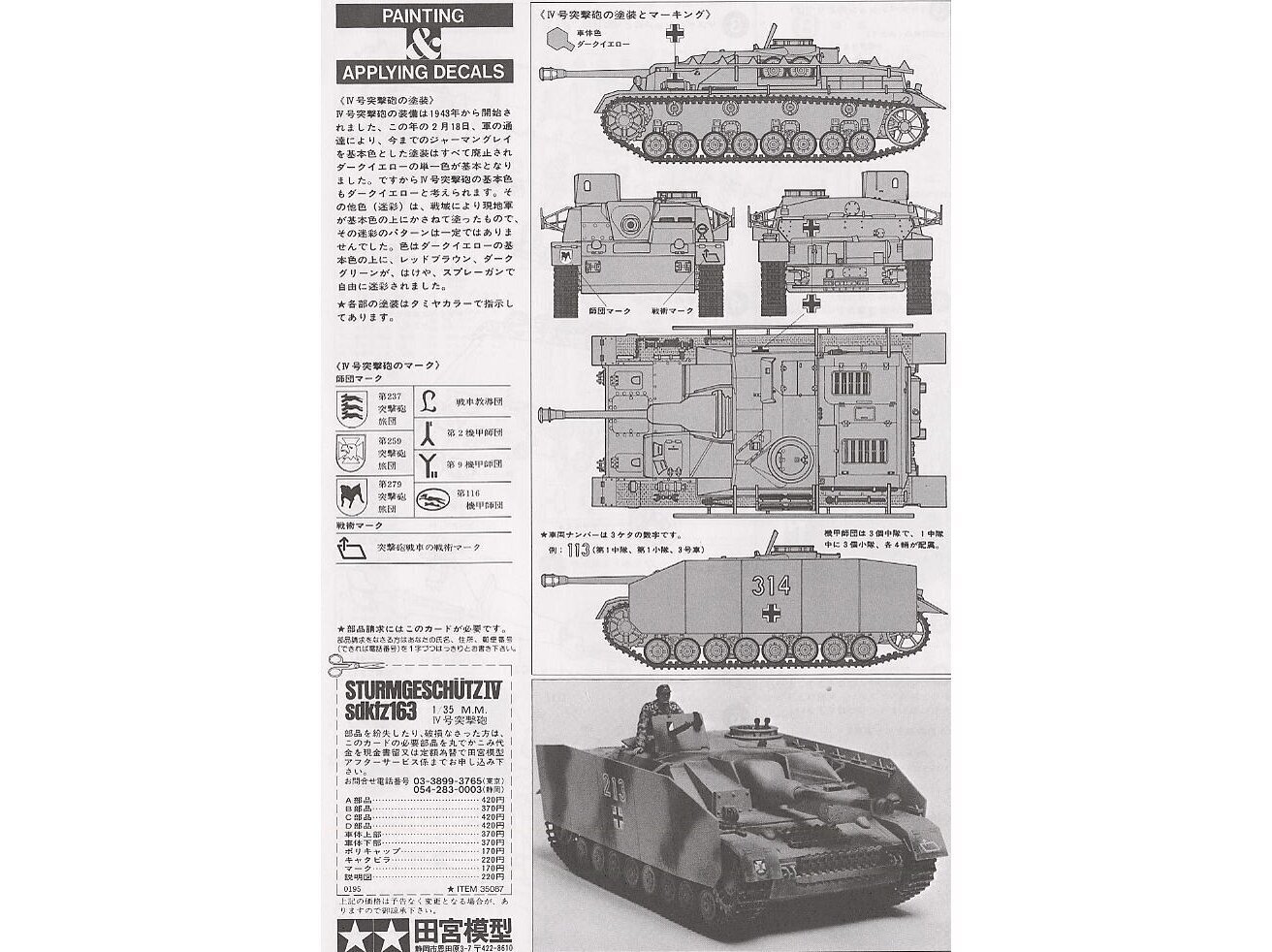 Tamiya - Sturmgeschütz IV sdkfz163, 1/35, 35087 цена и информация | Klotsid ja konstruktorid | hansapost.ee