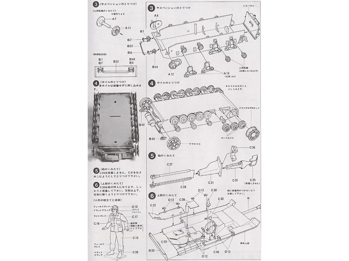 Tamiya - Sturmgeschütz IV sdkfz163, 1/35, 35087 цена и информация | Klotsid ja konstruktorid | hansapost.ee