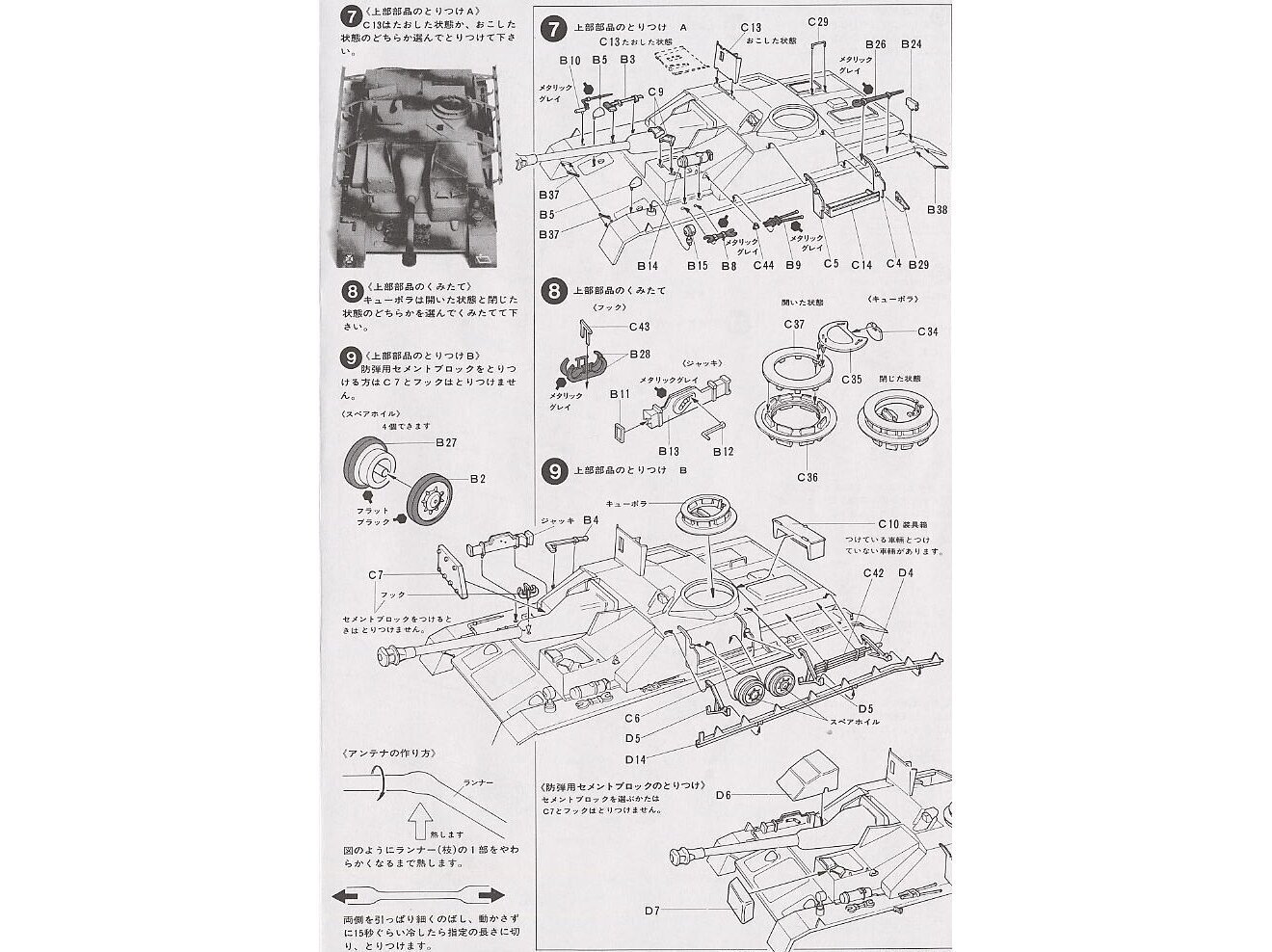 Tamiya - Sturmgeschütz IV sdkfz163, 1/35, 35087 цена и информация | Klotsid ja konstruktorid | hansapost.ee