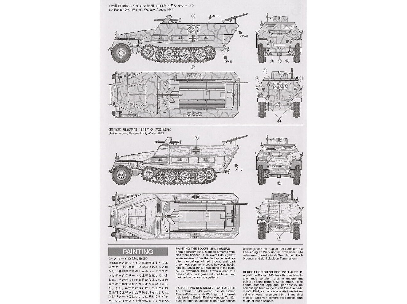 Tamiya - Mtl. SPW Sd.Kfz.251/1 Ausf.D, 1/35, 35195 цена и информация | Klotsid ja konstruktorid | hansapost.ee