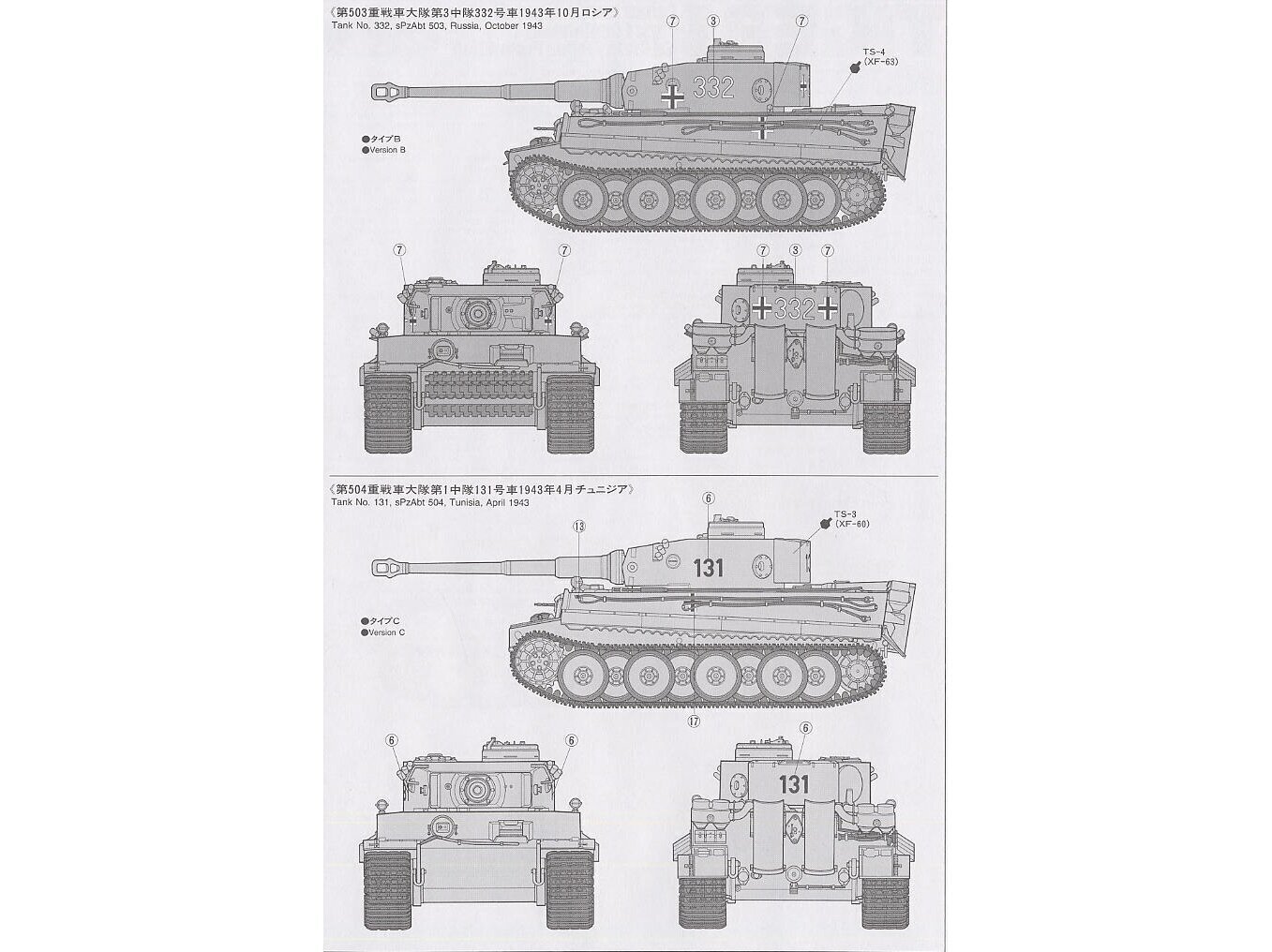 Tamiya - Panzerkamfwagen VI Tiger I Ausfürung E (Sd.Kfz.181) Frühe Produktion, 1/35, 35216 цена и информация | Klotsid ja konstruktorid | hansapost.ee