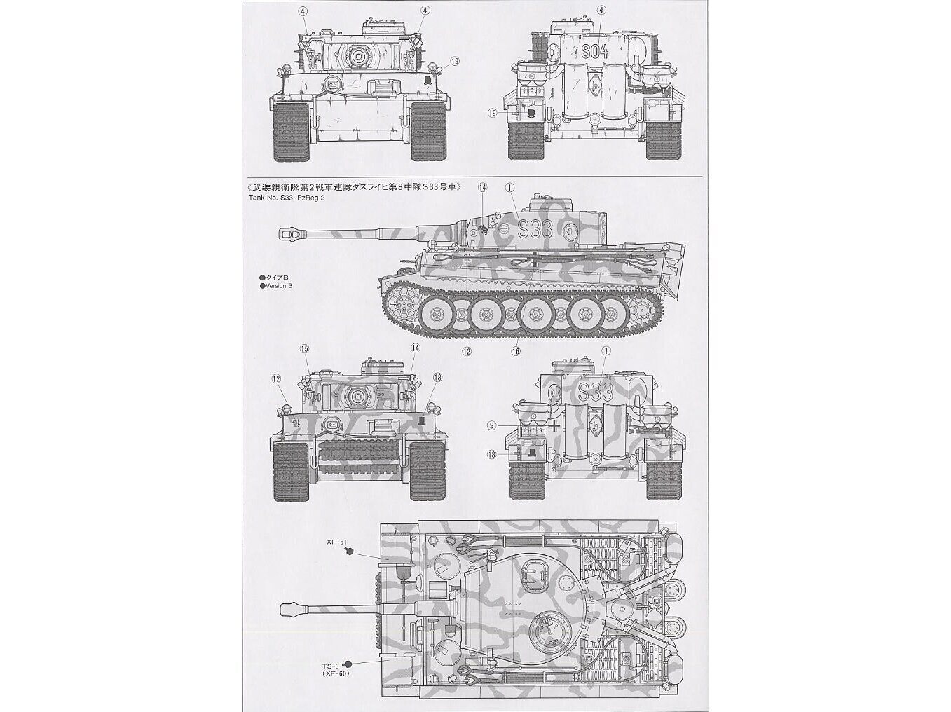 Tamiya - Panzerkamfwagen VI Tiger I Ausfürung E (Sd.Kfz.181) Frühe Produktion, 1/35, 35216 цена и информация | Klotsid ja konstruktorid | hansapost.ee