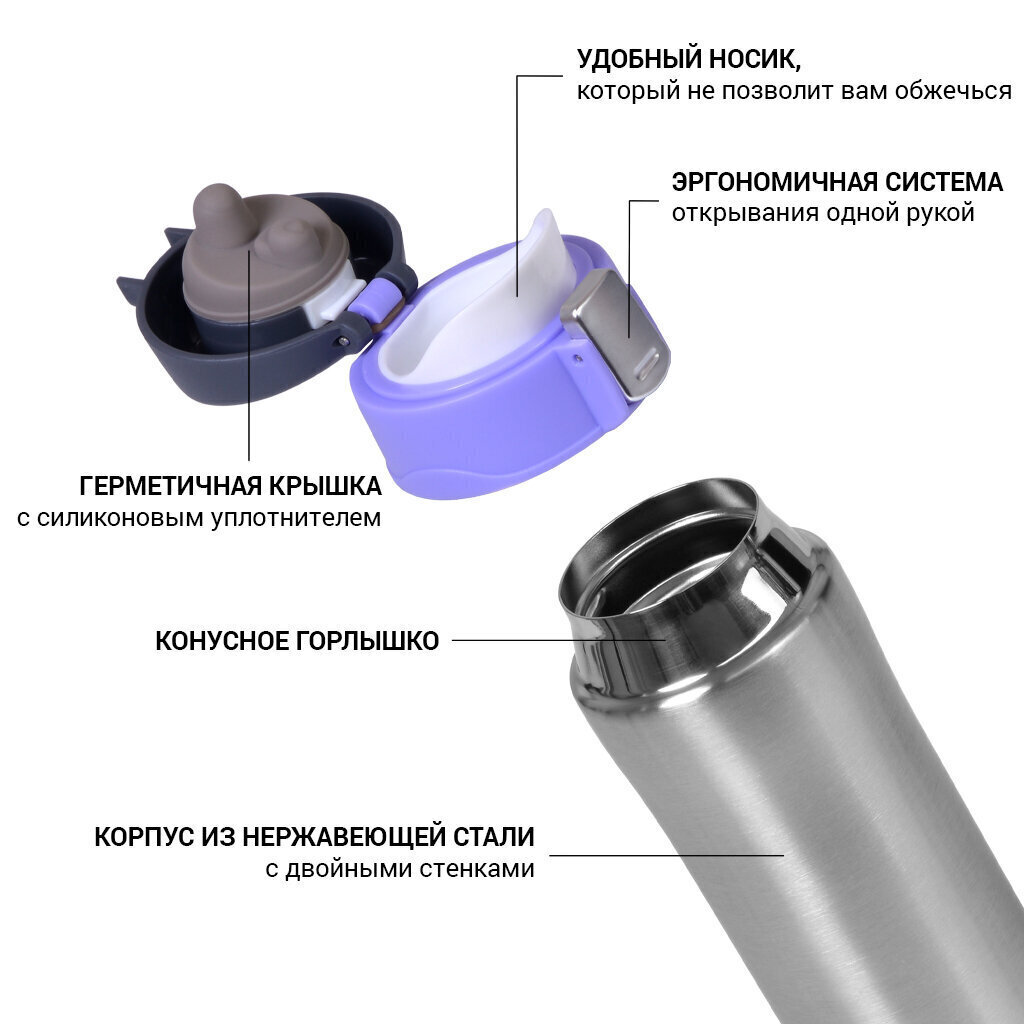 Fissman termotass lilla, 420 ml цена и информация | Termosed ja termokruusid | hansapost.ee