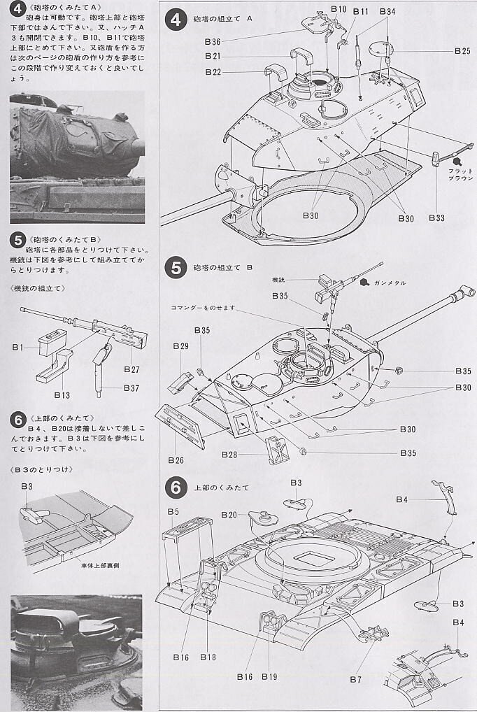 Tamiya - U.S. M41 Walker Bulldog, 1/35, 35055 цена и информация | Klotsid ja konstruktorid | hansapost.ee