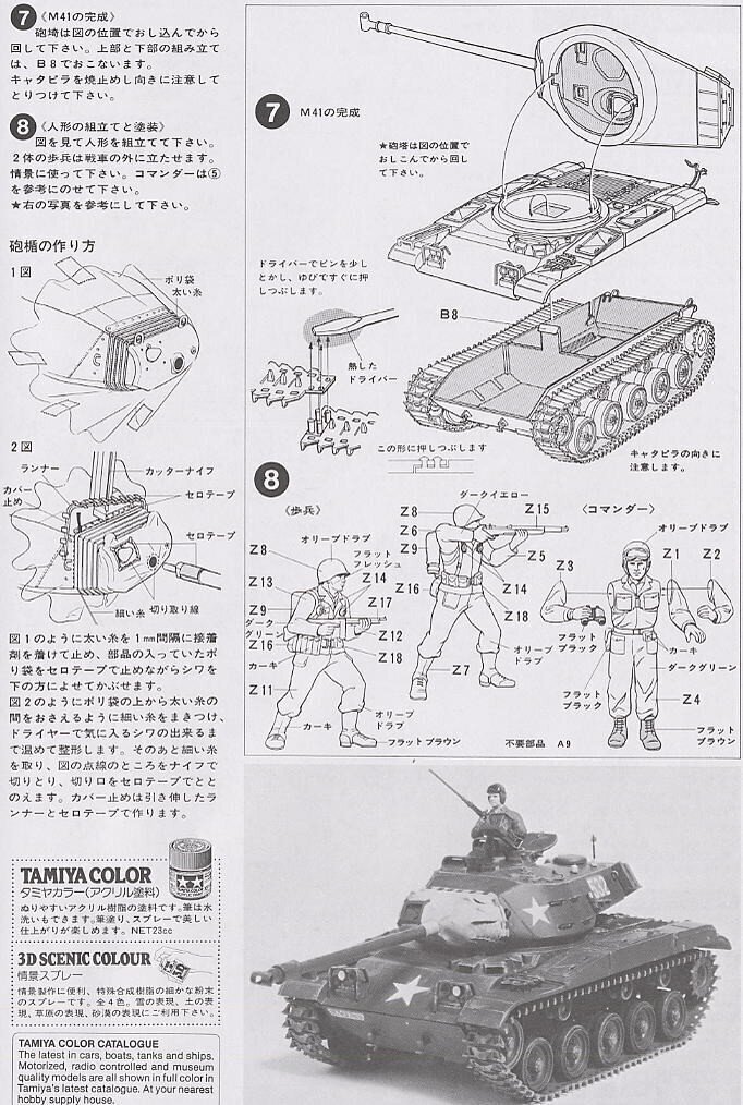 Tamiya - U.S. M41 Walker Bulldog, 1/35, 35055 цена и информация | Klotsid ja konstruktorid | hansapost.ee