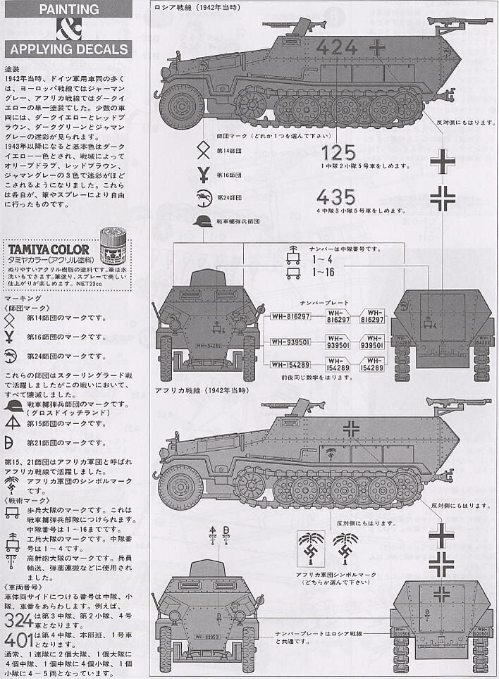 Tamiya - German Hanomag SdKfz 251/1, 1/35, 35020 цена и информация | Klotsid ja konstruktorid | hansapost.ee