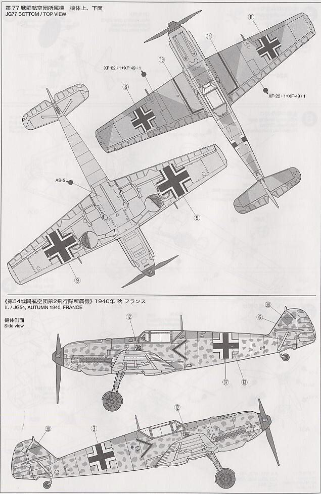 Tamiya - Messerschmitt Bf109 E-3, 1/72, 60750 hind ja info | Klotsid ja konstruktorid | hansapost.ee