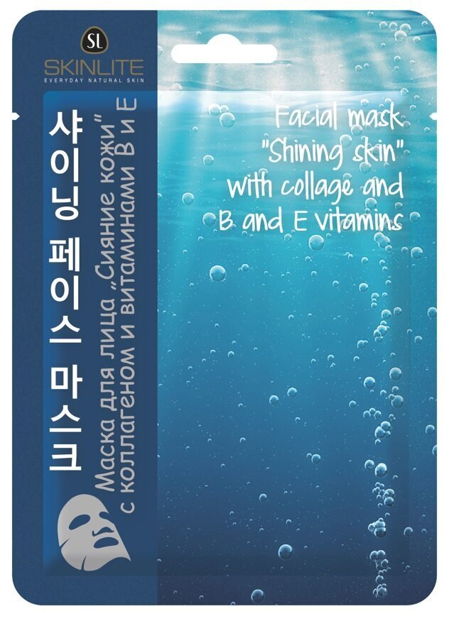 Pigmendilaike vähendav näomask B- ja E-vitamiinide ning kollageeniga Skinlite, 1 tk цена и информация | Näomaskid ja silmamaskid | hansapost.ee