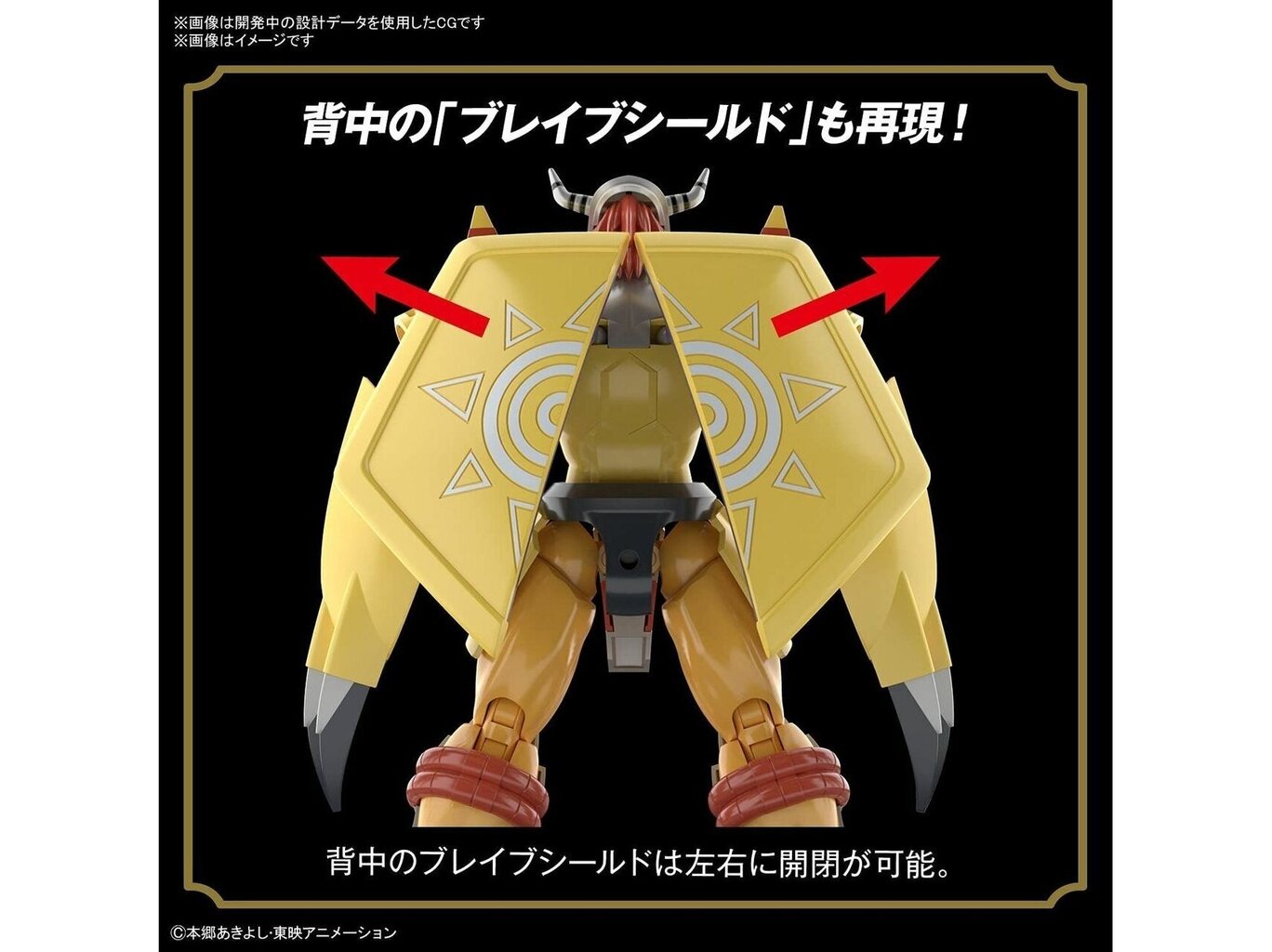 Bandai - Figure-rise Standard War Greymon, 62009 цена и информация | Klotsid ja konstruktorid | hansapost.ee