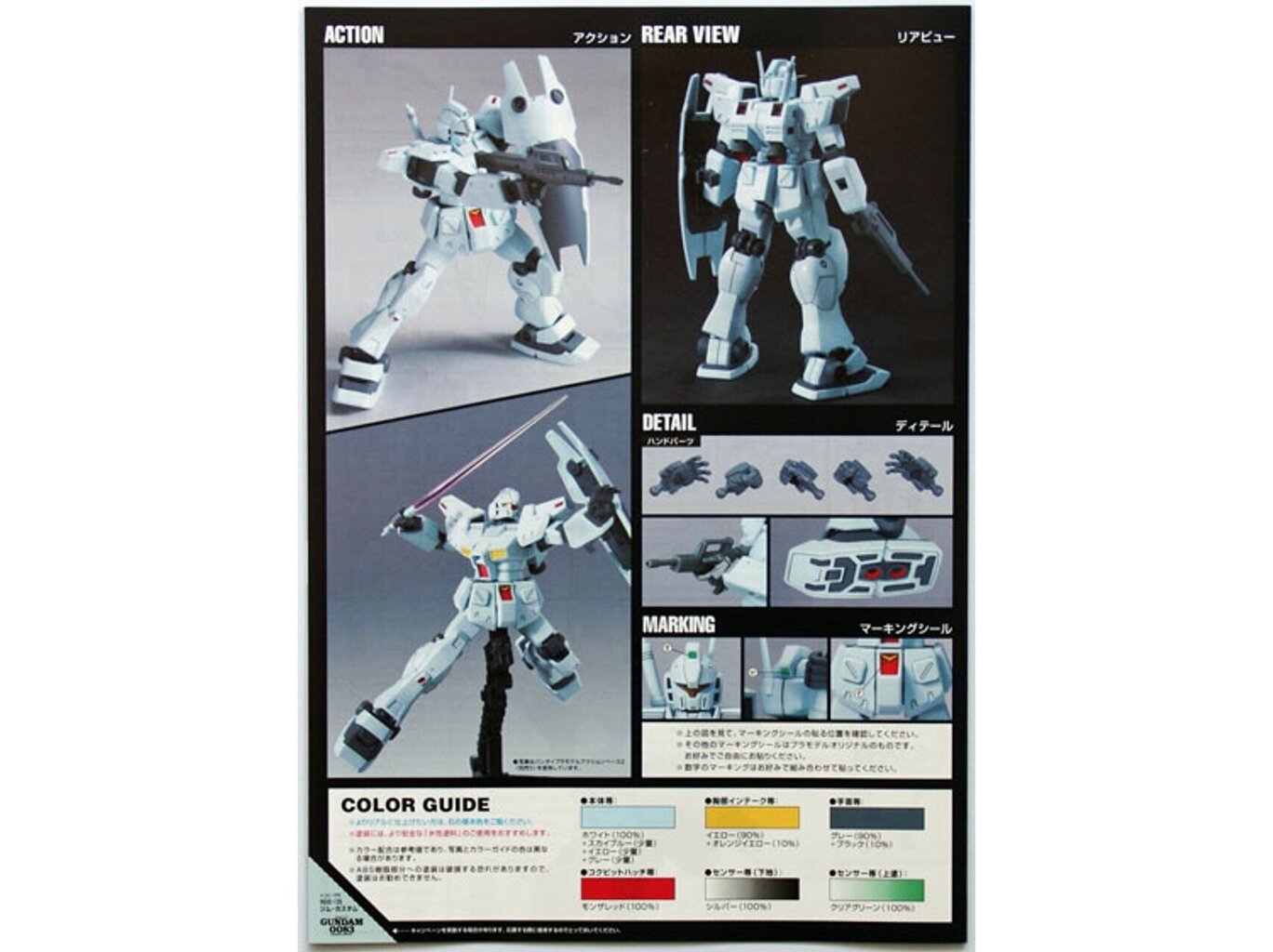 Bandai - HGUC RGM-79N GM Custom, 1/144, 57400 цена и информация | Klotsid ja konstruktorid | hansapost.ee