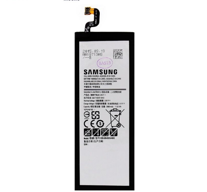 OEM Samsung Galaxy Note5 N920 цена и информация | Akud mobiiltelefonidele | hansapost.ee