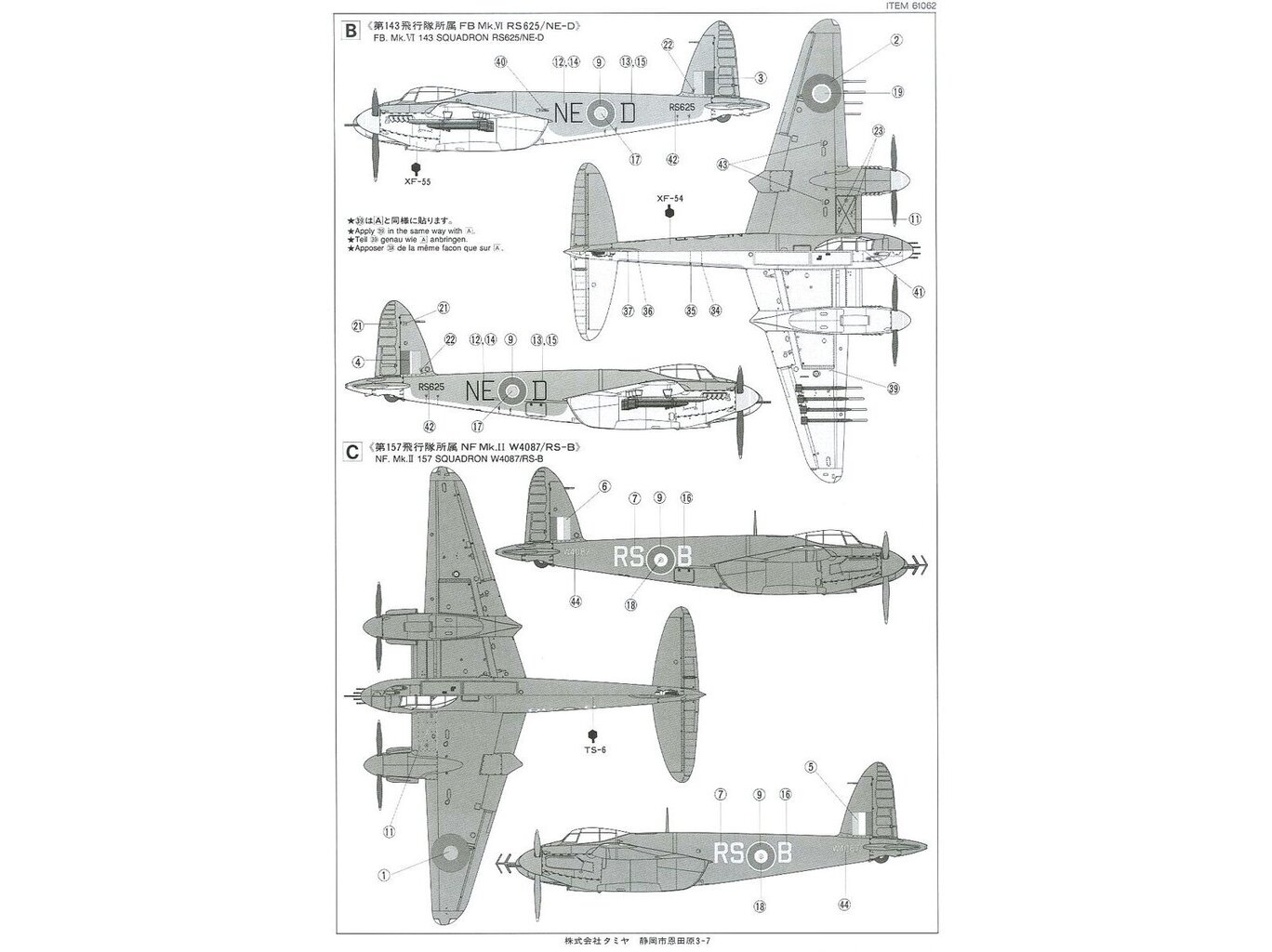 Tamiya - De Havilland Mosquito FB Mk.VI/NF Mk.II, 1/48, 61062 цена и информация | Mänguasjad poistele | hansapost.ee
