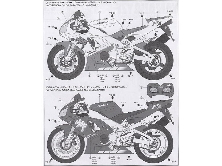 Tamiya - Yamaha YZF-R1, 1/12, 14073 hind ja info | Klotsid ja konstruktorid | hansapost.ee