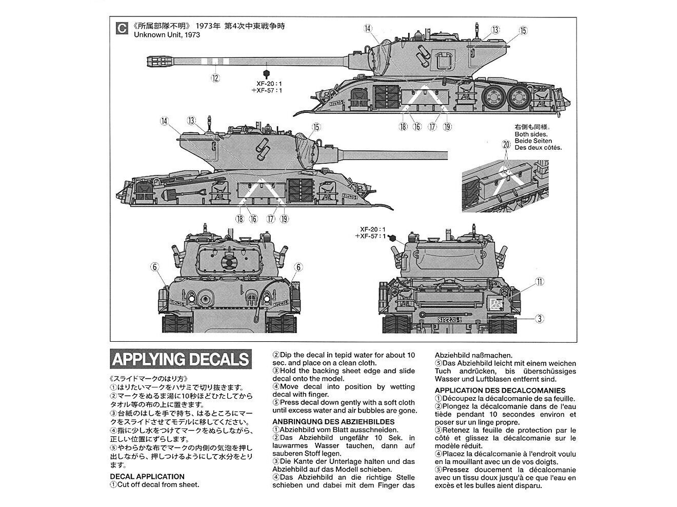 Tamiya - Israeli Tank M51, 1/35, 35323 hind ja info | Klotsid ja konstruktorid | hansapost.ee