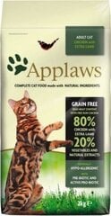 Applaws сухой корм для взрослых кошек с курицей и бараниной, 2 кг цена и информация | Сухой корм для кошек | hansapost.ee