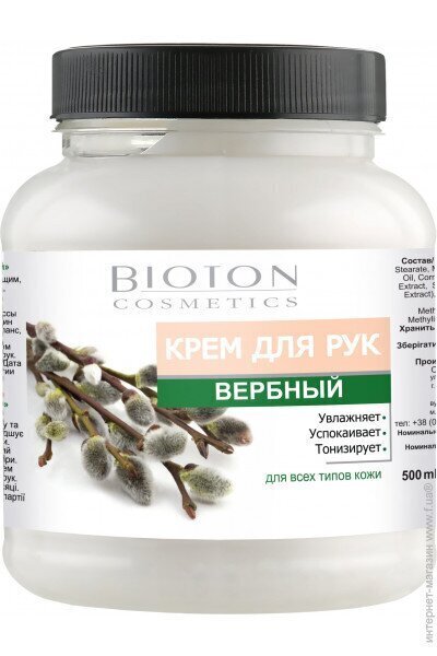 Kätekreem Bioton Cosmetics, 500 ml цена и информация | Kehakreemid, kehaõlid ja losjoonid | hansapost.ee