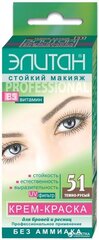 Kulmu- ja ripsmevärv Elitan 51 Dark Blond цена и информация | Карандаши, краска для бровей | hansapost.ee