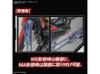 Bandai - Full Mechanics GS GAT-X370 Raider Gundam, 1/100, 63349 hind ja info | Klotsid ja konstruktorid | hansapost.ee