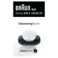 Braun 03-BR Series 5/6/7 hind ja info | Ilu- ja hügieeniseadmete lisatarvikud | hansapost.ee