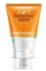 БАРХАТНЫЕ РУЧКИ Крем-лосьон для рук, тела и лица, 120 ml цена и информация | Barchatnyje Ručki Духи, косметика | hansapost.ee