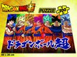 Pusle Dragon Ball Super 300 tk цена и информация | Pusled lastele ja täiskasvanutele | hansapost.ee