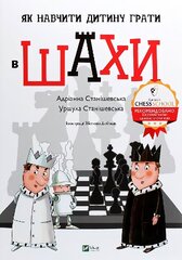 Chess For Kids: How To Play For Beginners цена и информация | Путеводители, путешествия | hansapost.ee