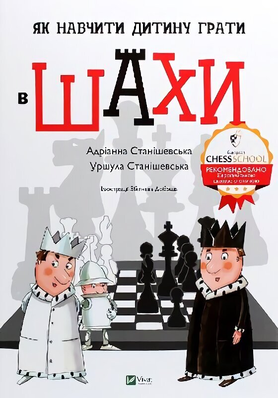 Chess For Kids: How To Play For Beginners цена и информация | Reisiraamatud ja reisijuhid | hansapost.ee