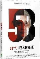 58th. Not Removed: Stories of People Who Have Experienced What We Fear Most 2016, 58th. Not Removed цена и информация | Путеводители, путешествия | hansapost.ee