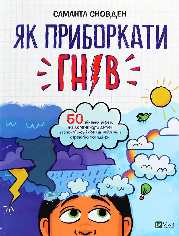 Anger Management For Kids 2021, Anger Management For Kids цена и информация | Eneseabiraamatud | hansapost.ee