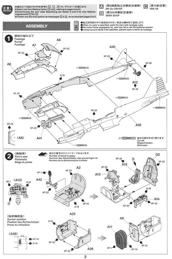 Tamiya - Ilyushin IL-2 Shturmovik, 1/72, 60781 цена и информация | Klotsid ja konstruktorid | hansapost.ee