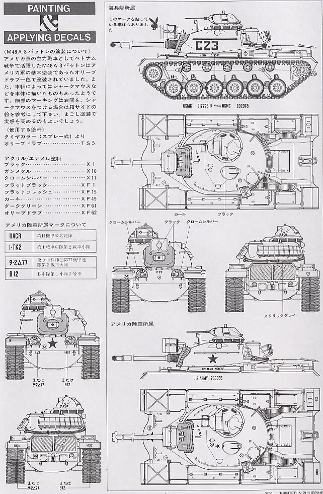 Tamiya - M48A3 Patton, Scale:1/35, 35120 hind ja info | Klotsid ja konstruktorid | hansapost.ee