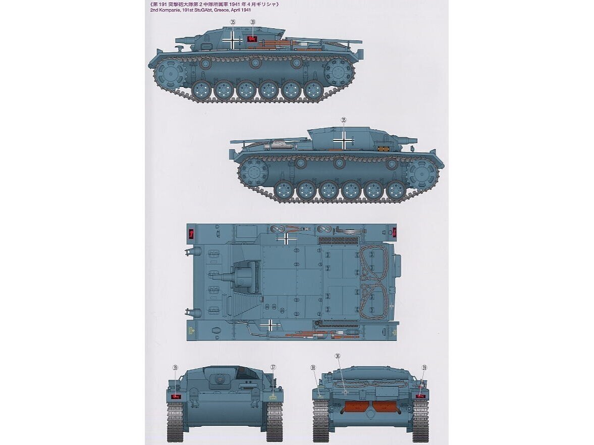 Tamiya - Sd.Kfz. 142 Sturmgeschütz III Ausf.B, 1/35, 35281 цена и информация | Klotsid ja konstruktorid | hansapost.ee