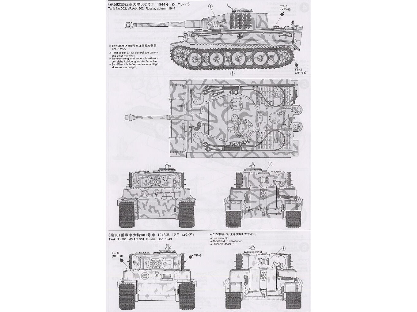 Tamiya - German Tiger I Mid Production, 1/35, 35194 hind ja info | Klotsid ja konstruktorid | hansapost.ee