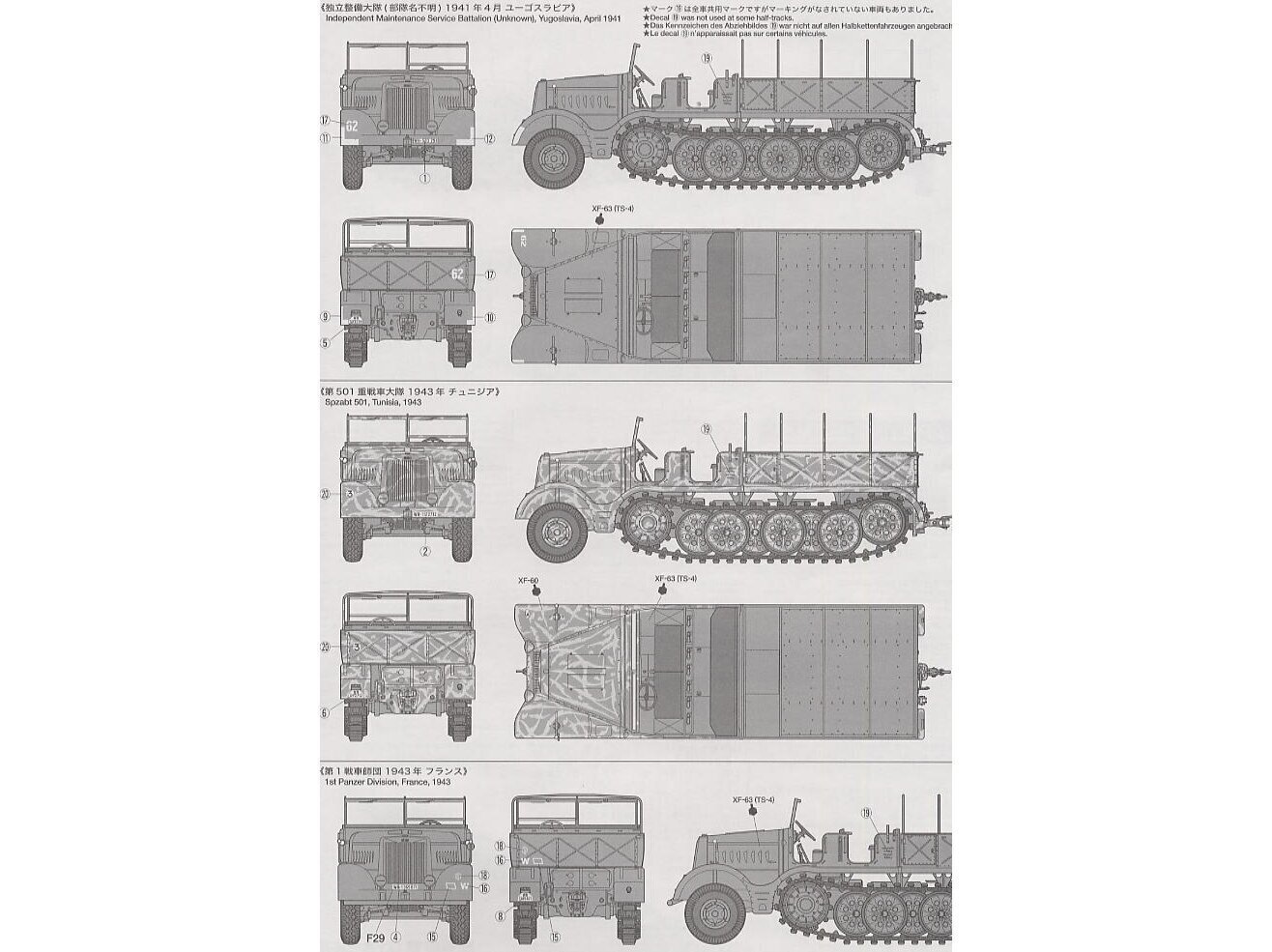 Tamiya - Schwerer Zugkraftwagen 18t (Sd.Kfz.9) Famo, 1/35, 35239 hind ja info | Klotsid ja konstruktorid | hansapost.ee