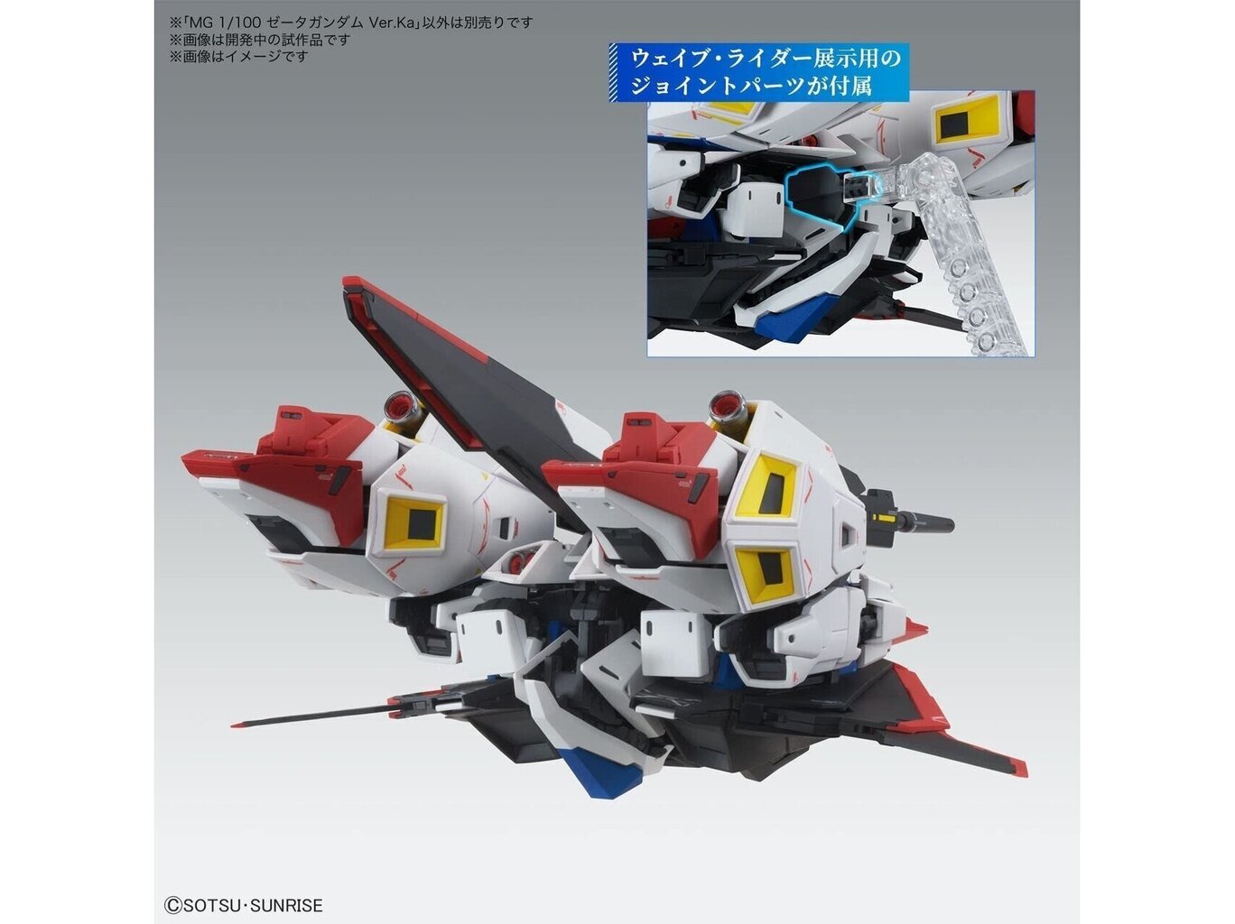 Bandai - MG MSZ-006 Zeta Gundam Ver.Ka, 1/100, 64015 hind ja info | Klotsid ja konstruktorid | hansapost.ee