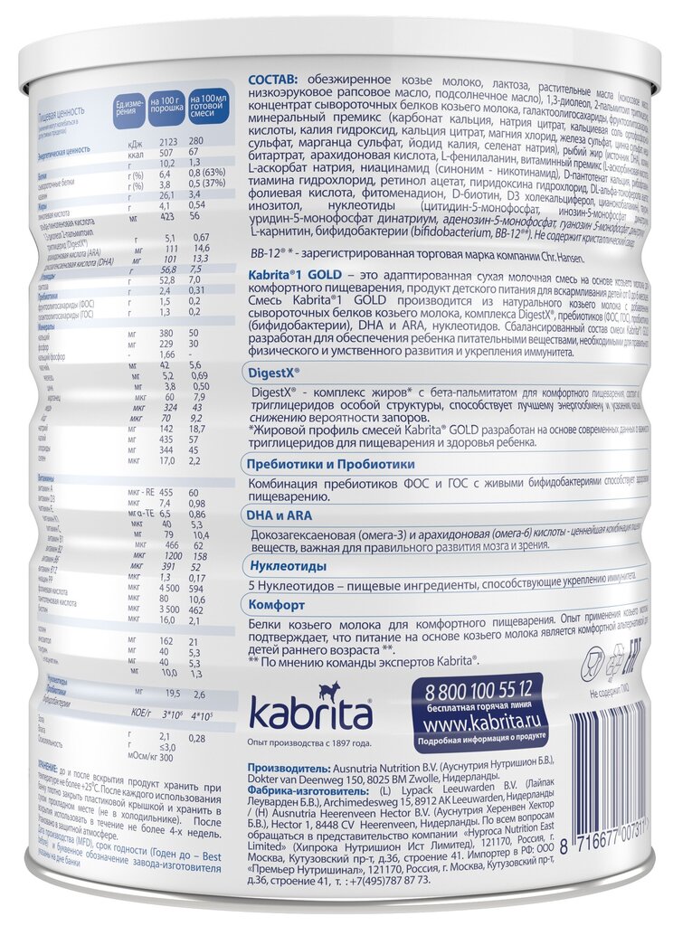 Eriotstarbeline piimasegu kitsepiimast Kabrita Gold 1, 0-6 kuud, 800 g hind ja info | Eriotstarbelised piimasegud | hansapost.ee